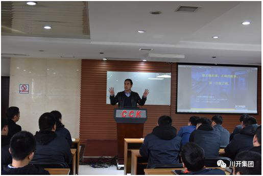 2019年2月21日川開集團2019年消防知識安全講座及安全生產(chǎn)實操專題培訓會