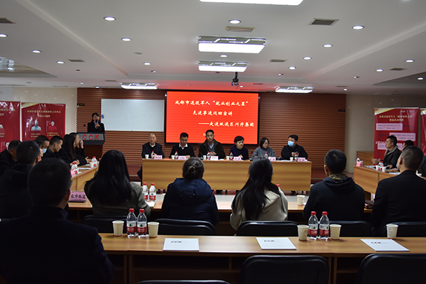 成都市退役軍人就業(yè)創(chuàng)業(yè)之星走進(jìn)雙流區(qū)宣講活動在集團(tuán)召開