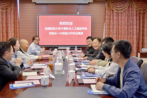 人工智能新機(jī)遇，校企攜手譜新篇