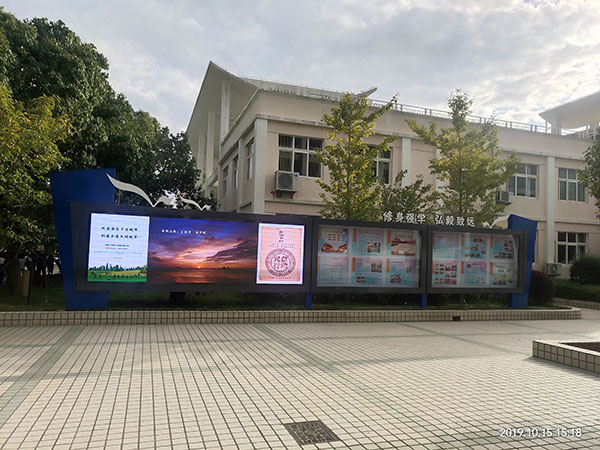 舟山南海實驗學校高中部